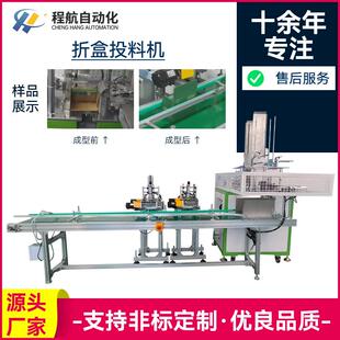 扣底折盒机折盒投料机折盒机开盒机纸盒扣底机锁底折盒机