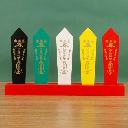 实木五色令牌五色令箭精雕五色牌道家用品五色令底座一套堂口用品