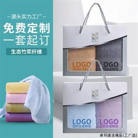 竹纤维毛巾两条礼盒装吸水洗脸巾刺绣logo伴手礼，毛巾套装