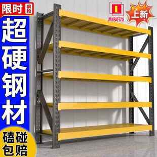 加厚全钢置物孔收纳架蝴架蝶落地多层货架家用储藏纳室地下ION室