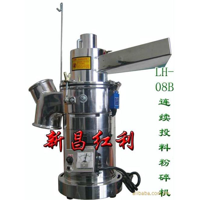 供应连续进料连续出粉的LH-08A小型流水式粉碎机、连续式粉碎机