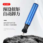 开拓自动打滑扭力螺丝刀高精度可调预置式 扭矩力矩扭力计起子批头