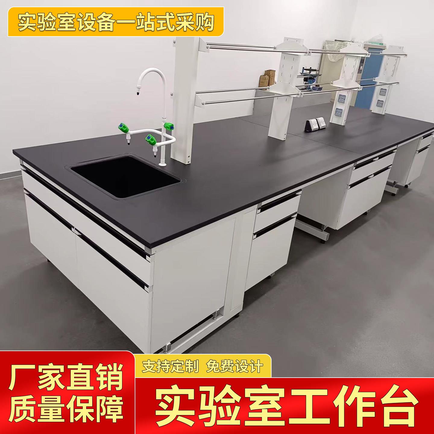 钢木实验台实验室全钢工作台化验室操作台PP中央台边台试验定制