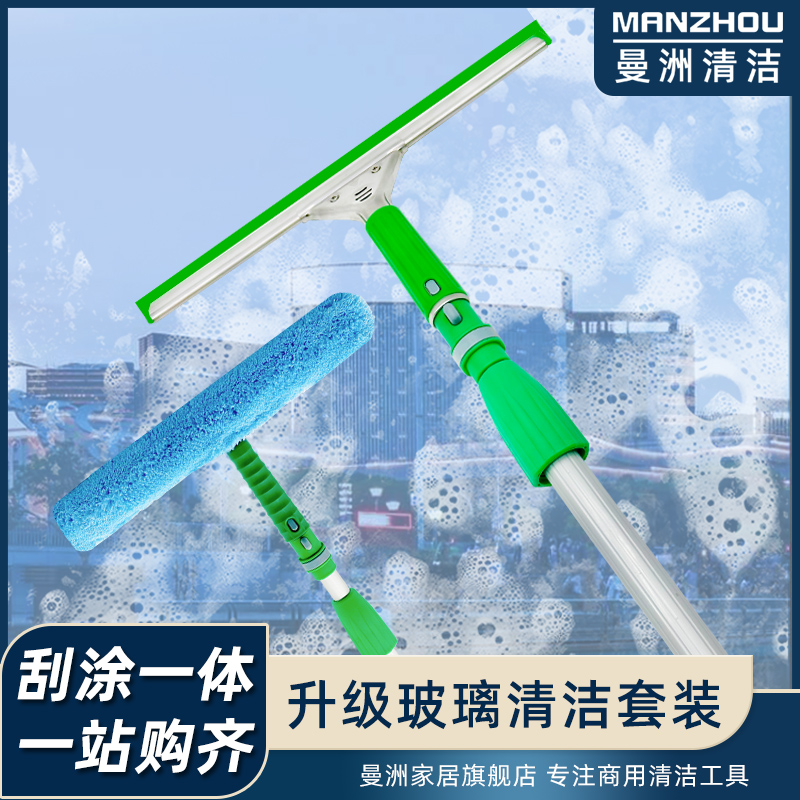 擦玻璃神器家用2024新款高层窗外专用开荒保洁工具家政专用刮水板