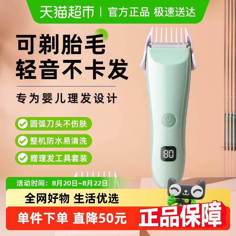 婴儿理发器超静音宝宝剃头发新生幼儿童专用电推子剃发剪胎毛
