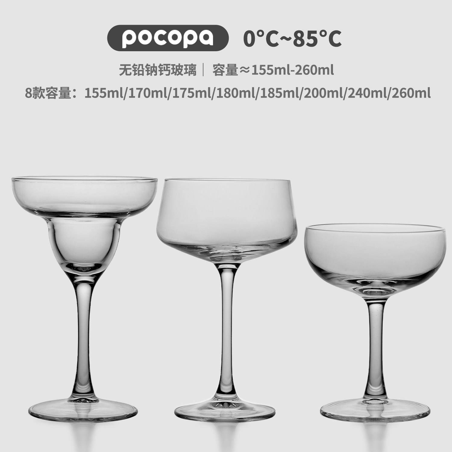 酒吧商用玛格丽特马天尼鸡尾酒杯钠钙玻璃经典调酒杯高脚杯香槟杯