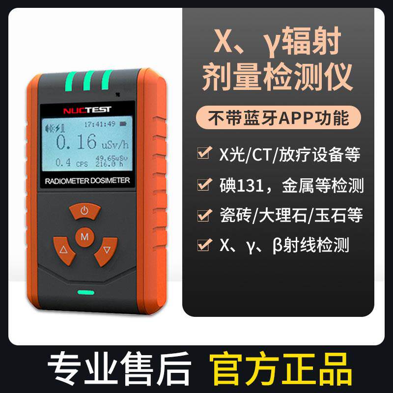 高档剂专业核辐性射检测格仪个人量辐射检测仪盖计数器放射电离监