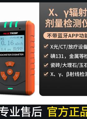 正品专格业核辐射检测仪个人剂量辐射检测仪盖计放射性电数器离监
