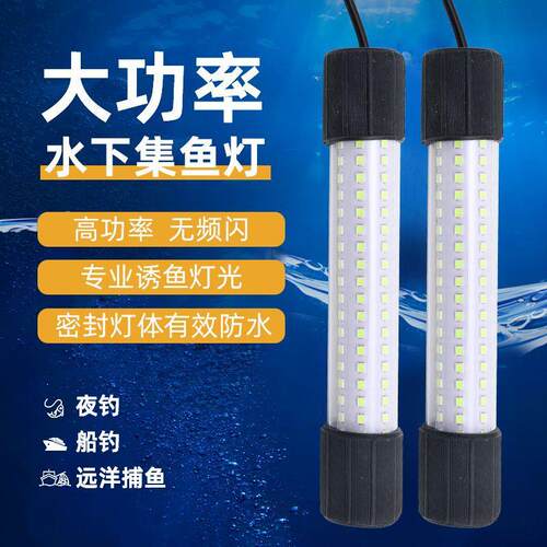 12VLED诱鱼灯扑鱼灯水下灯集鱼灯鱼缸灯黄白绿蓝四种颜色可选