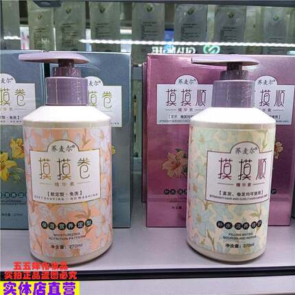 荞麦尔摸摸卷免洗营养液软定型保湿弹力素造型乳弹簧素摸摸顺66