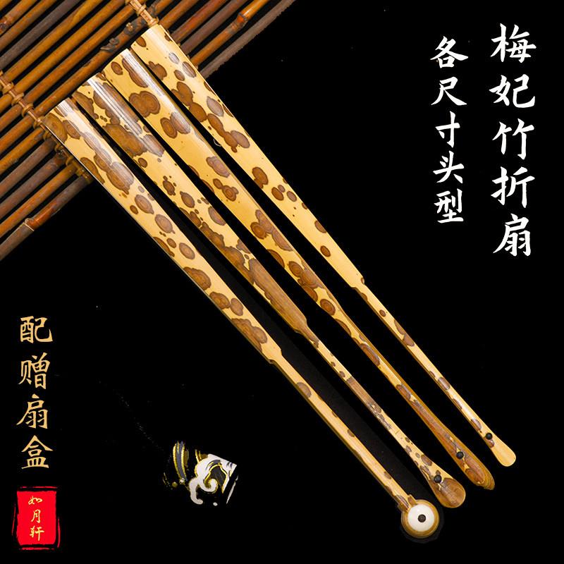 湘妃梅妃竹文玩折扇5/8/95寸香妃竹扇骨男士斑竹夏天扇子苏工扇面