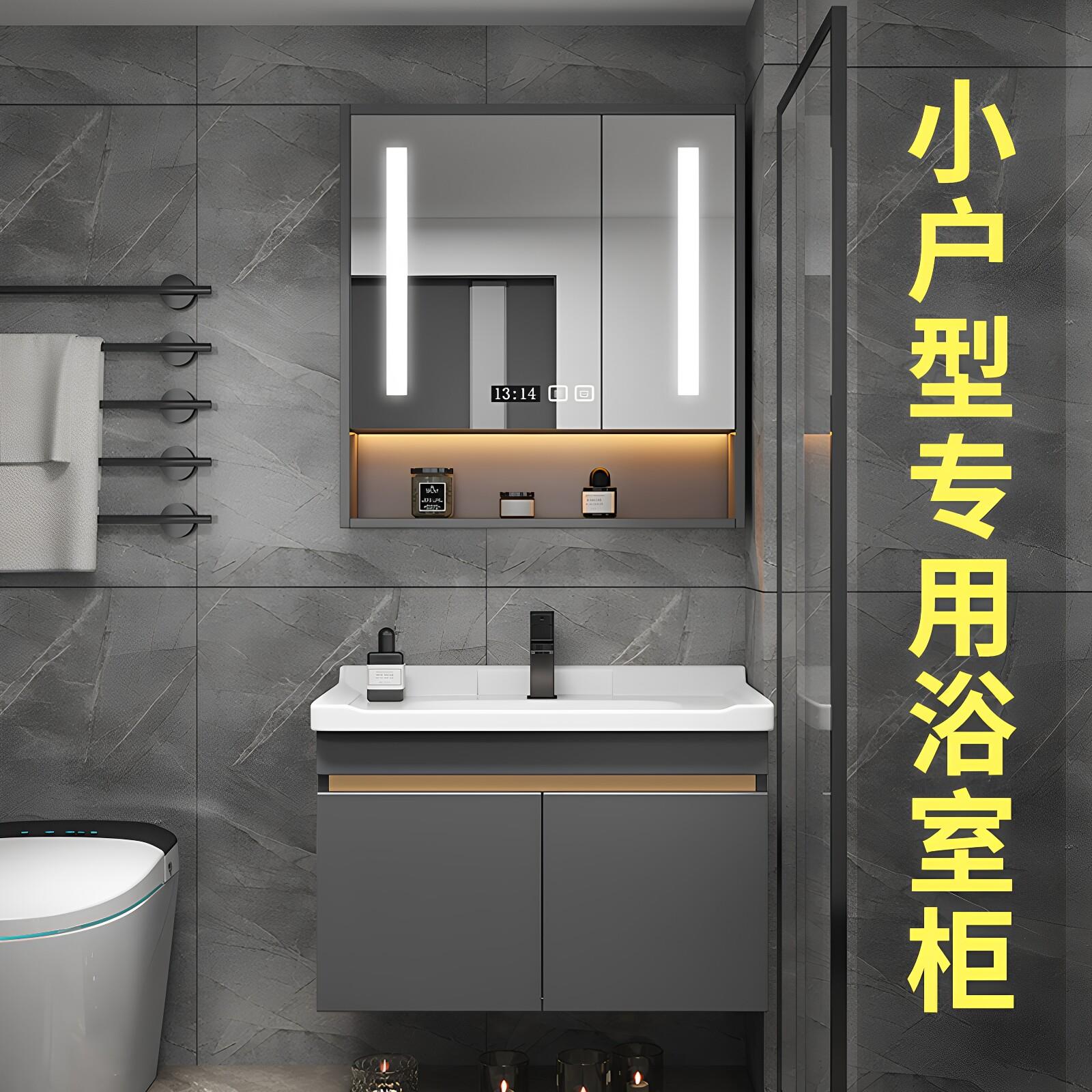 简约现代风格60cm铁灰色智能镜柜含一体陶瓷洗漱台 小户型实木多