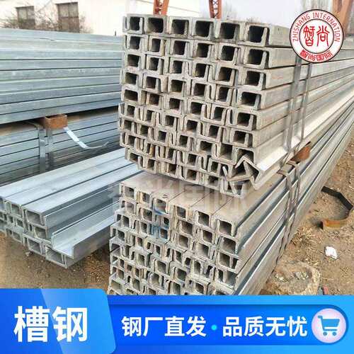 山东现货镀锌槽钢q235b 槽钢 建筑钢结构 建筑幕墙用槽钢