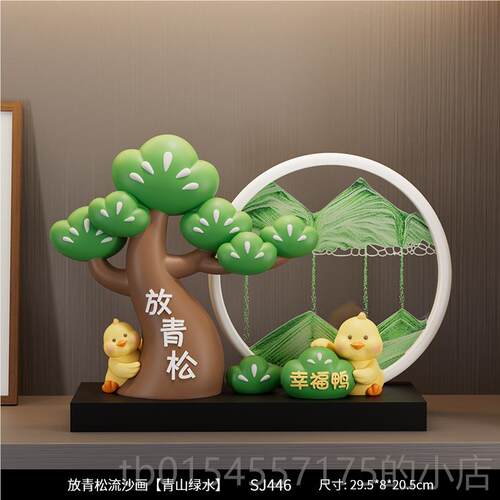 正品放器青松治愈解压件流沙画摆办室工位情绪稳定神送闺蜜朋友公