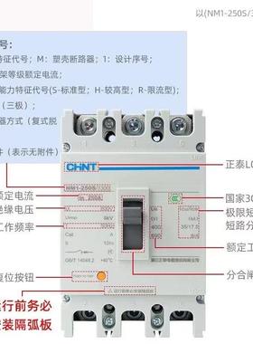 M16818系列32P塑壳断路器1S空气开5关三相10-630A电闸250NA总闸