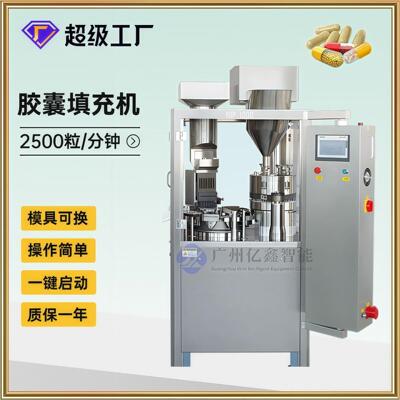 广州智能NJP-3800全自动硬胶囊填充机#00-#6定量灌装自动踢废