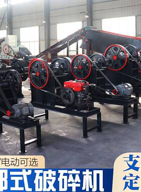 鄂式破碎机厂家直销鹅卵石矿石花岗岩多功能粉碎碎石机石头粉碎机