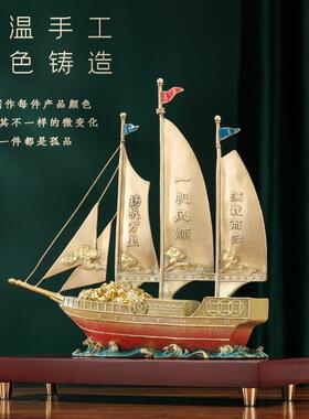 黄铜一饰帆风顺帆摆件船家商居QT220509办公室酒柜装品乔迁务礼品