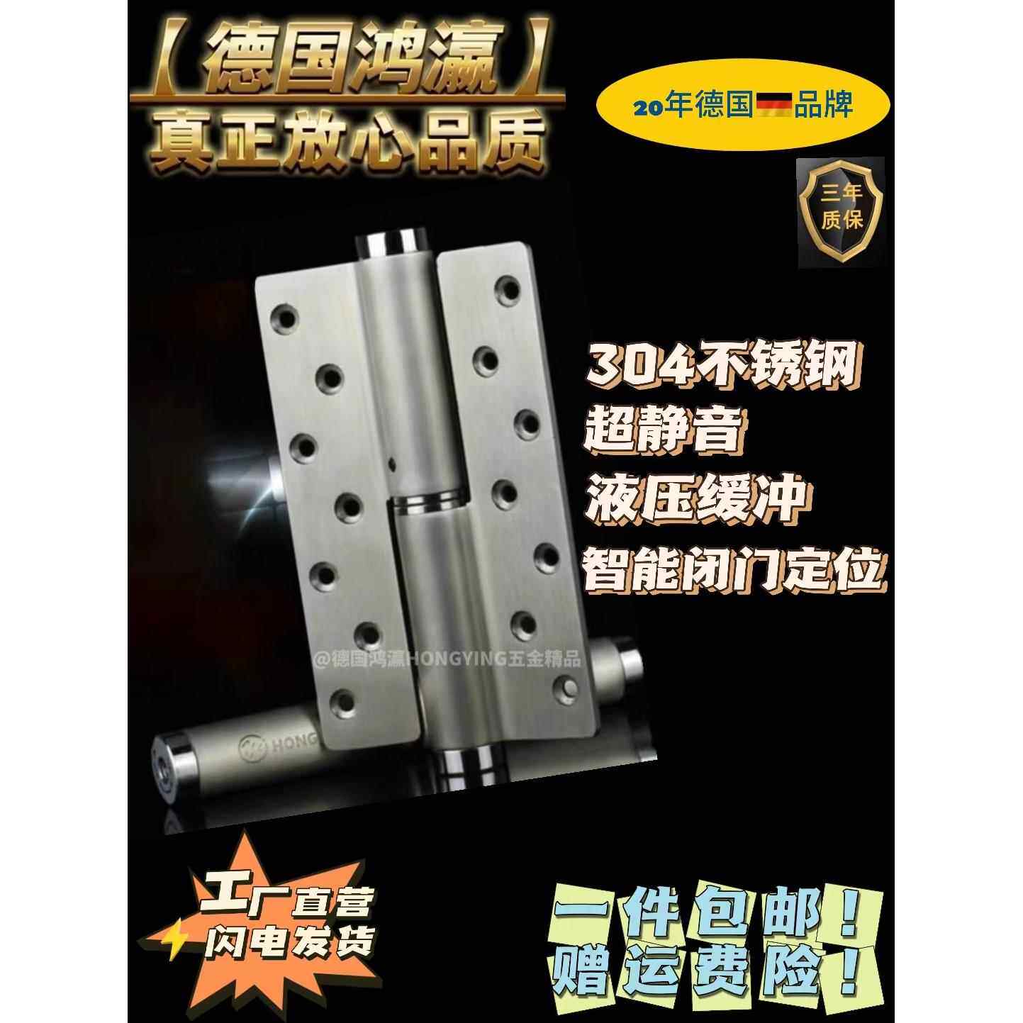 隐形门合页液压铰炼自动关门闭门器定位缓冲6寸1片超低价
