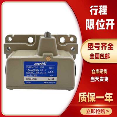 机床组合限位开关LDVS-5204S LDVS-5214S LDVS-5314S LDVS-5304S