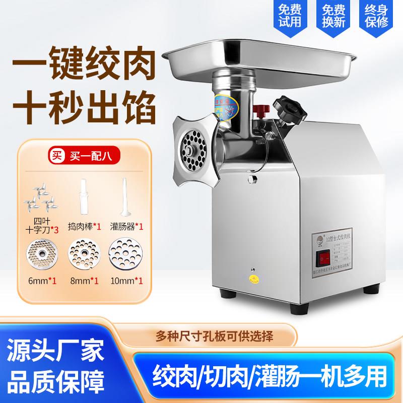Free shipping meat grinder, commercial high-power multifunctional desktop electric stainless steel meat spreader, meat and vegetable filling sausage filling machine