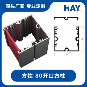 金展览展器材/展铝HY-M611合立柱80四槽方柱铝型材环保位80方铝方