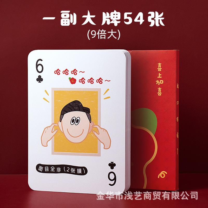 结游戏道具大号扑克牌接亲郎拦堵婚门整蛊新伴郎YLR婚礼亲迎婚庆