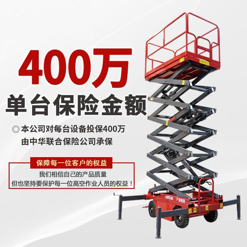 牵引液压升降平台6米8米四轮升降机空作业车移动剪叉式升降机