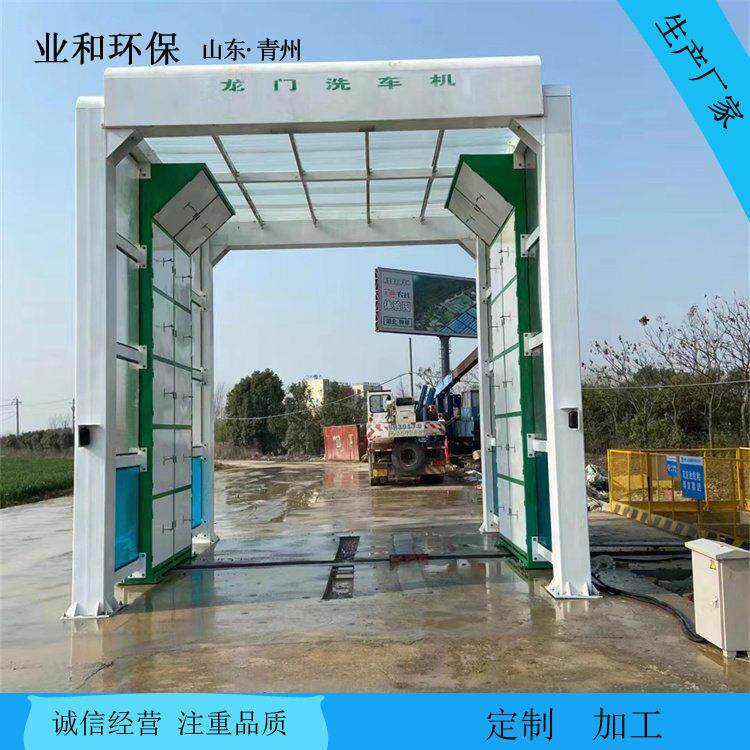 智能车间冲洗平台洗车房混凝土搅拌站工地全自动龙门式洗车机摇摆