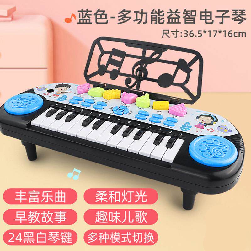 正品儿童电子钢琴早教可弹奏益乐智 琴1-2-3-6周岁音玩具初学入门