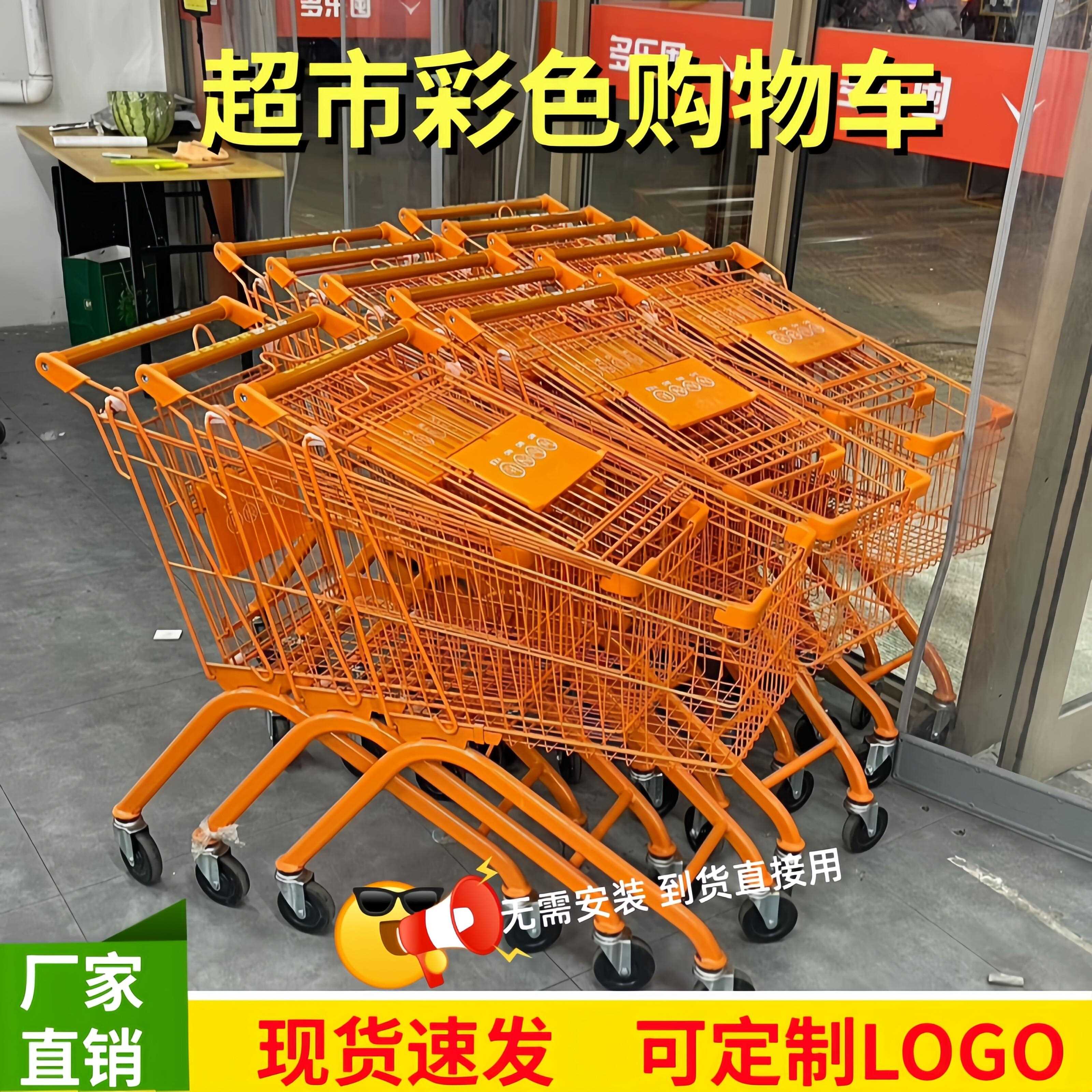 超市彩色购物车网红商场仓库手推车拍照摄影道具家用买菜手推车