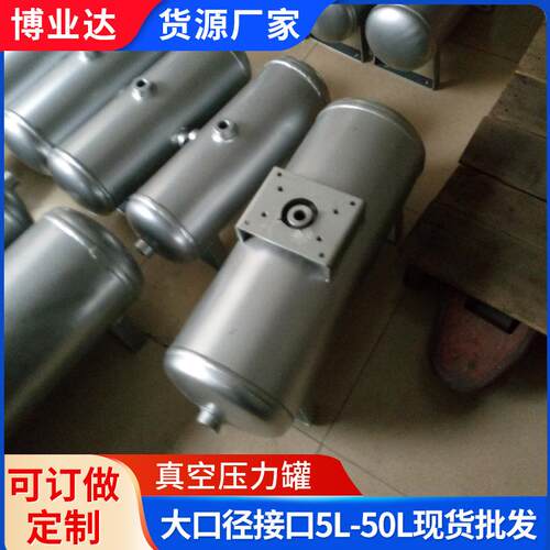 小型储气罐5L10L20L30L40L50L真空压力罐空压机气罐缓冲