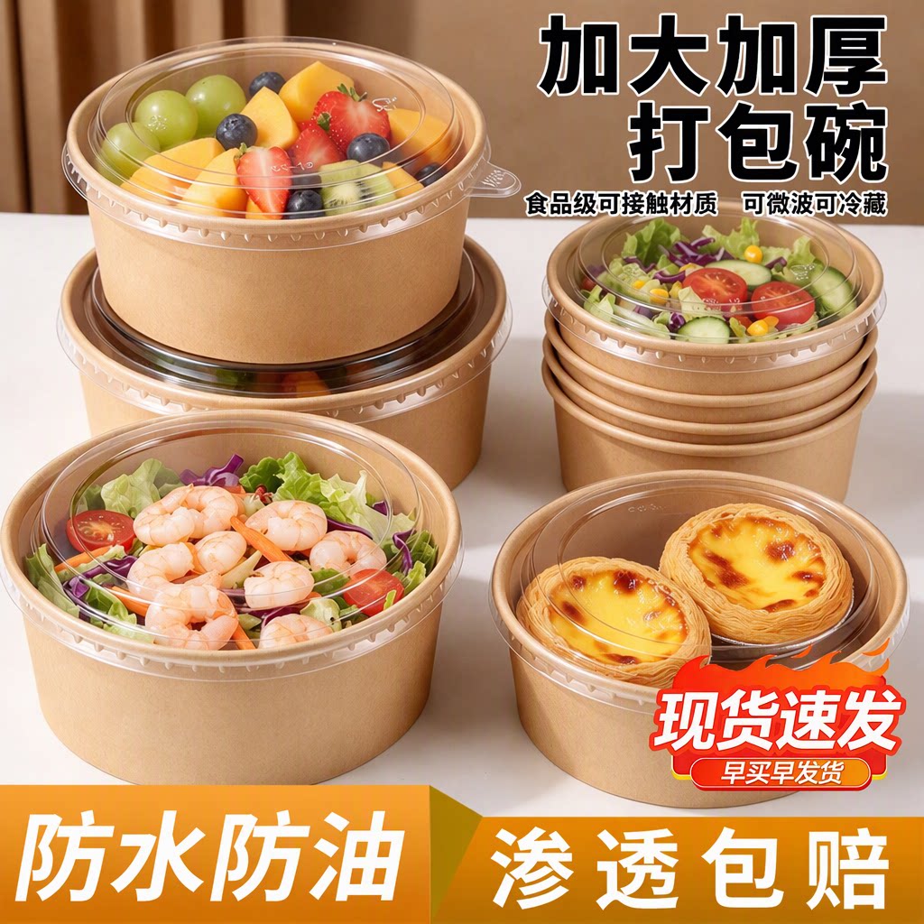 牛皮纸一次性打包盒纸碗饭盒食品级加厚带盖防水防油可微波外卖