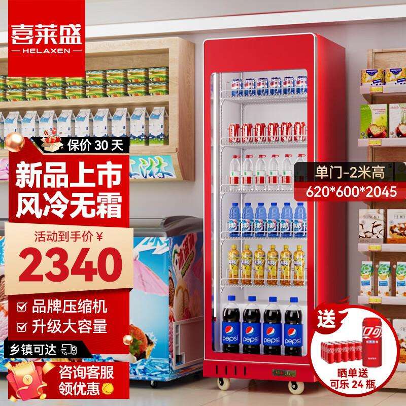 商用全屏饮料柜风冷立式节能低噪透明门智能温控支持陈列厂家直销