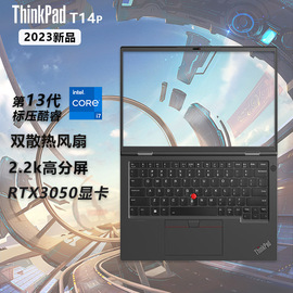 2023IBM联想ThinkPad T14p 英特尔13代标压酷睿i7/i9 高性能14英寸轻薄商务学生笔记本3050独显