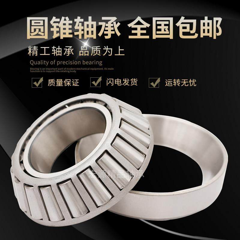 圆锥滚子轴承30210 30211 30212 30213 30214 30215 30216 30217