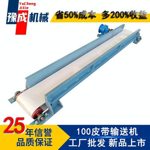 豫成TD100皮带输送机砂石骨料输送线建筑工地槽式带式传送机