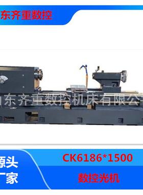 数控平车CK6186/1500平式床身手动尾座高精度数控车床光机