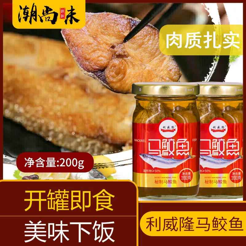 潮汕特产马鲛鱼带鱼早餐配粥杂咸潮汕风味菜咸马鲛鱼200g