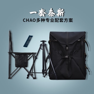 画架美术生专用画板素描工具套装伸缩折叠便携式铝合金写生椅水彩