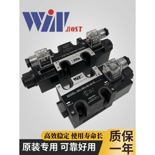 WINMOST峰昌WD-G03-C2-A2-N D2 C3 C4 B2S B3 D2 C10 C9 A1电磁阀