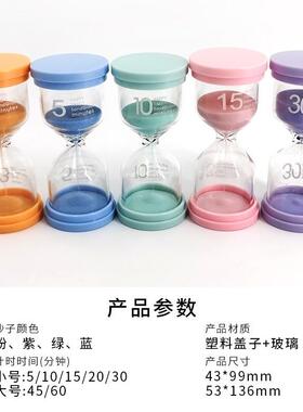 儿童沙漏计时器摆件时间3/5/10/20/30/45/60分钟防摔创意漏斗流沙