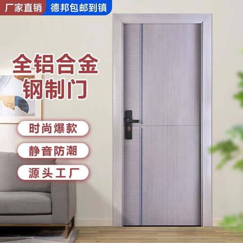 卧室门室内门铝合金房间门家用现代简约套装门书房门加厚防潮