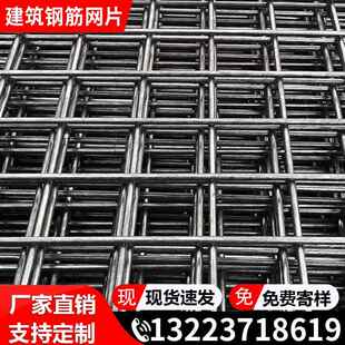 建筑钢筋网片3/4/5/6/8/10mm地暖钢丝网片防裂冷拔丝混凝土网格片