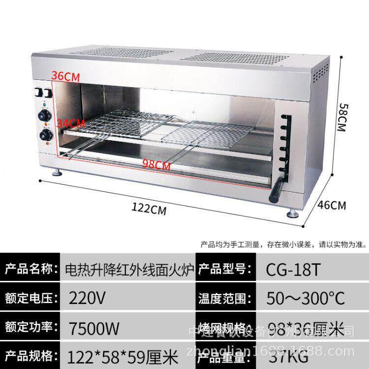 中连台式商用16T烤串CG14电热升降式光波面火炉18T烤肉炉海鲜烤炉
