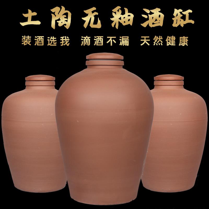 酒坛子陶瓷家用密封空瓶10/20/30/50斤装老式泡酒专用土陶大酒缸