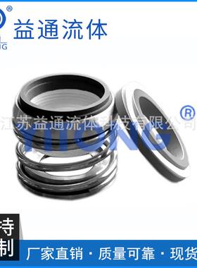 厂家供应轴用50FPT-48型机械密封标准机械密封件