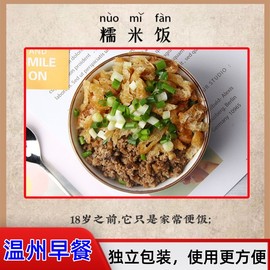 温州过路人糯米饭微波炉，加热速食米饭，猪肉糯米饭290克家乡的味道