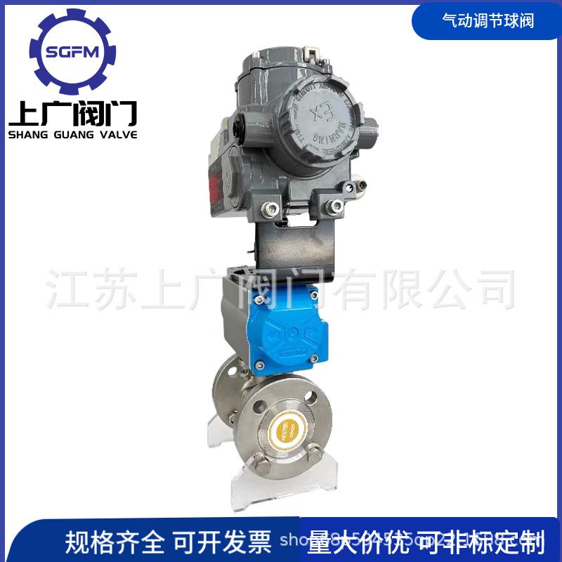 隔爆型气动调节球阀硬密封高温高压耐磨防爆