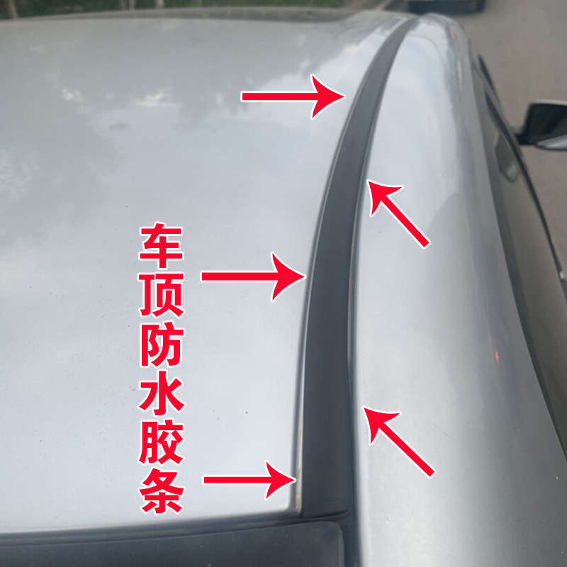 适配骊威新阳光T70老骐达颐达新天籁车顶流水密封条顶棚防水胶条